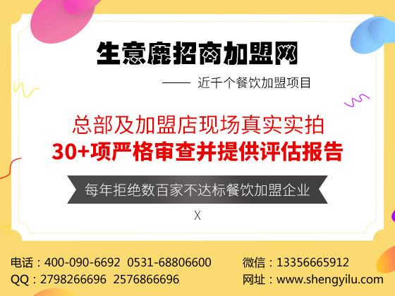小资金加盟项目有哪些？