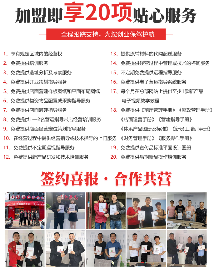 城市服务项目加盟方案