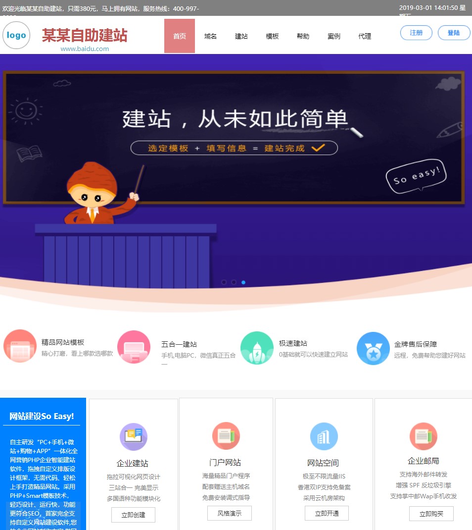 必火自助建站加盟项目，实现你的网站梦想