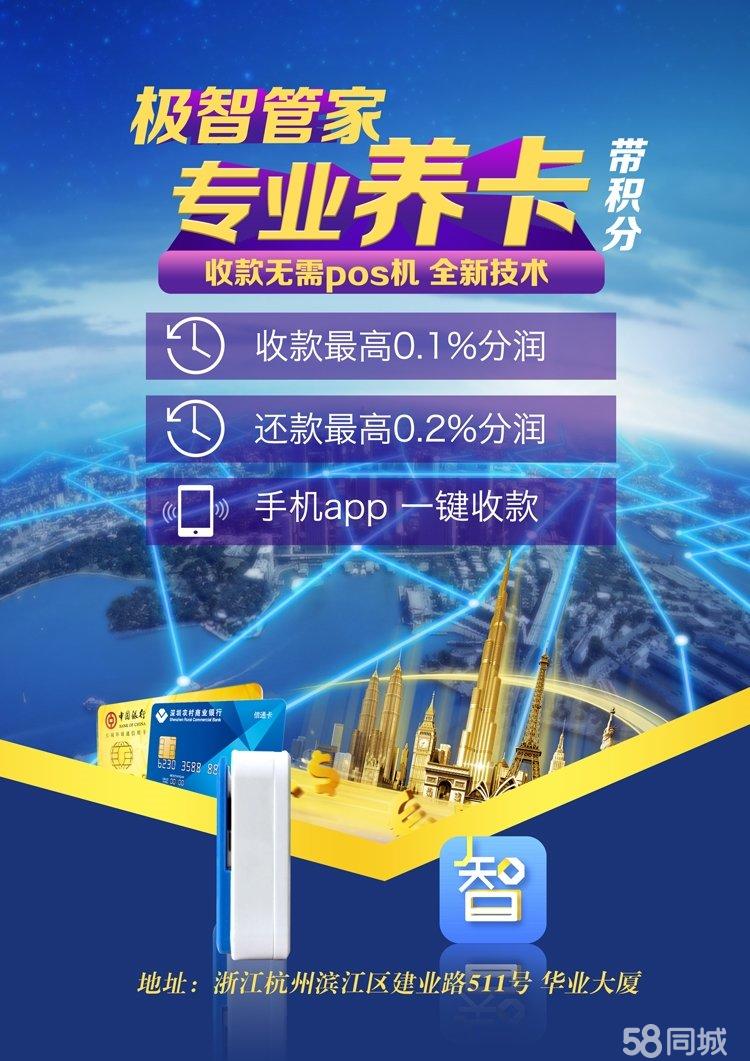 免费加盟科技项目有哪些？