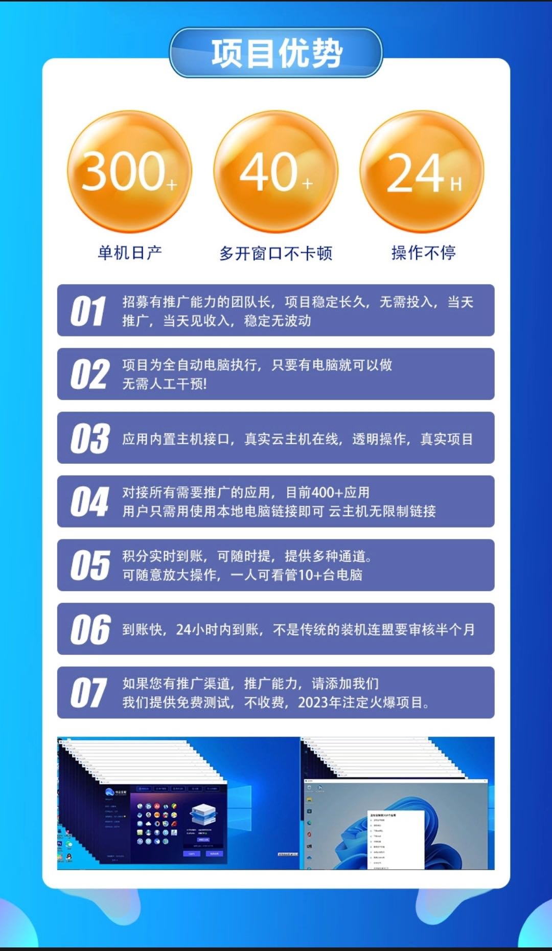 免费加盟科技项目有哪些？