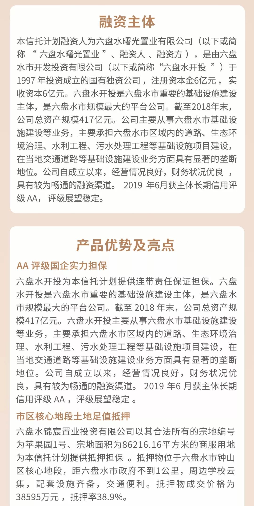委托加盟，拓展业务的明智之选