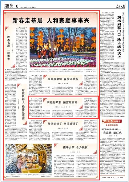 种植业致富项目加盟，实现财富与梦想的捷径