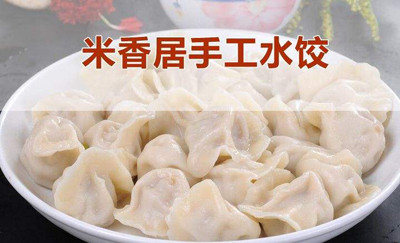 米尚水饺加盟，开启你的创业之旅