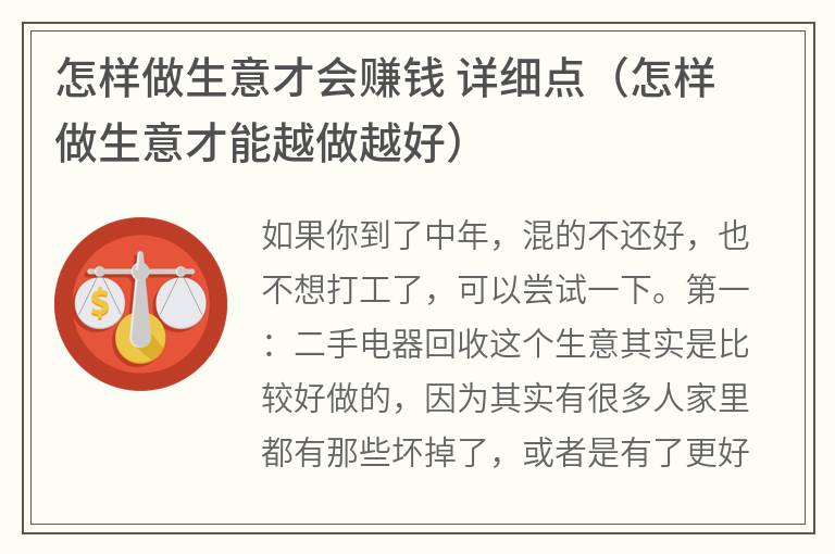 熟人多做什么生意赚钱 熟人多做什么生意赚钱最快