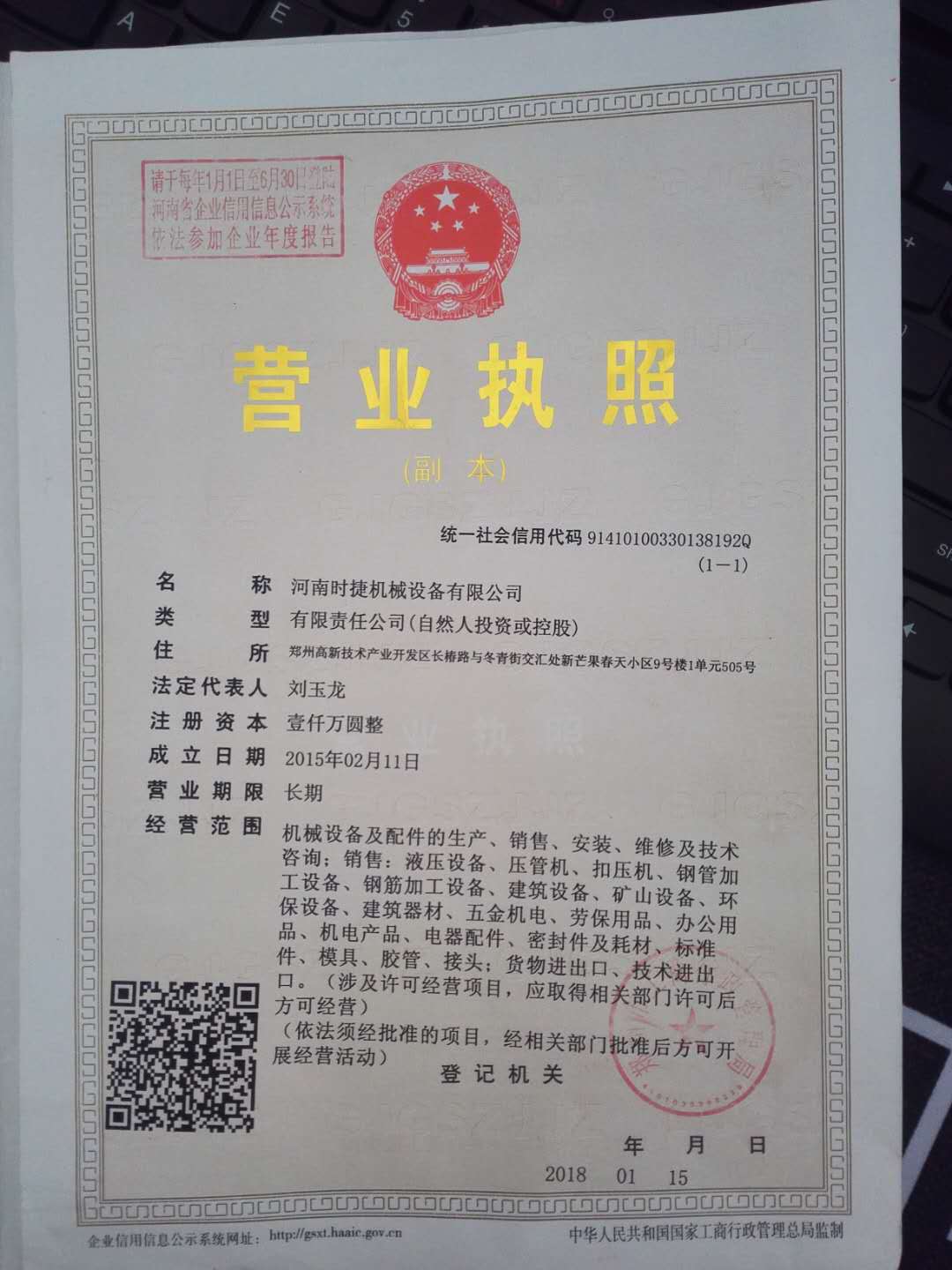 郑州卓越就业怎么样 郑州卓越机械设备有限公司