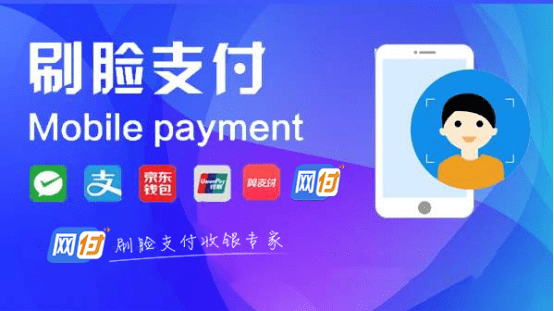 刷脸支付加盟招商项目,引领未来支付新潮流! 刷脸支付加盟招商项目,引领未来支付新潮流!