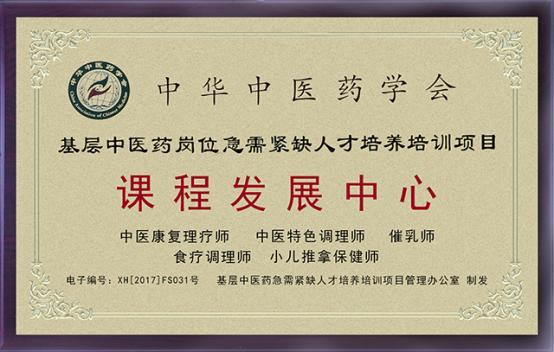 云南中医项目加盟渠道，开启中医养生新篇章