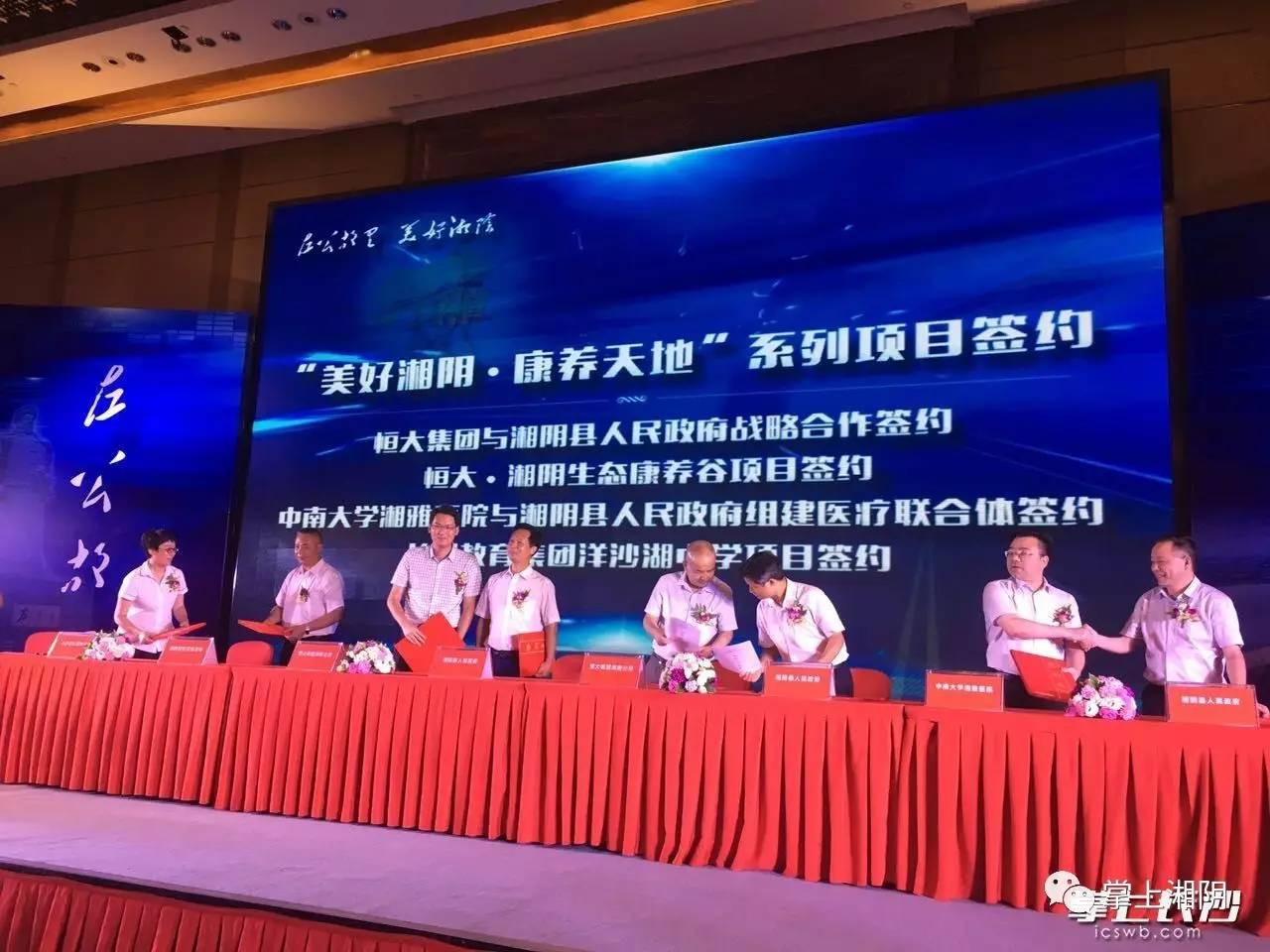 长沙特色项目招商加盟,探寻商业新机遇 长沙特色项目招商加盟,探寻商业新机遇