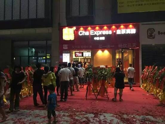 探寻加盟店开业好项目，助您成就财富梦想