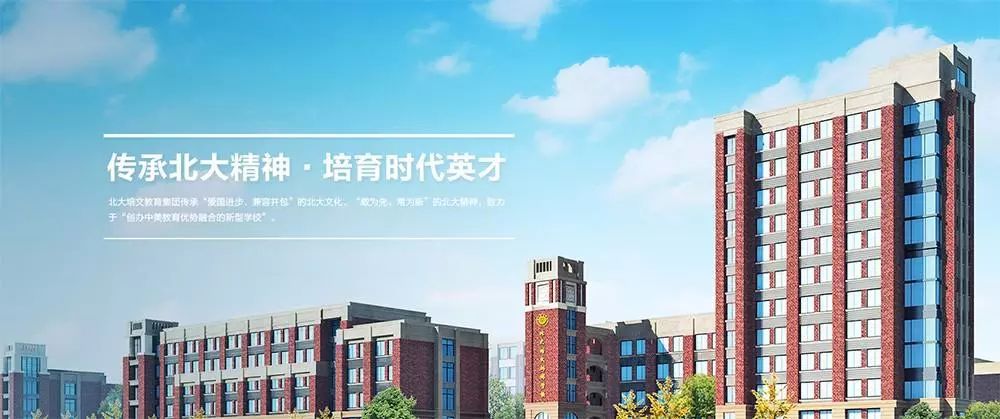 焦作北大培文加盟项目,引领教育创新,开启新征程 焦作北大培文加盟项目,引领教育创新,开启新征程