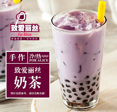 周口澜记奶茶加盟项目,打造时尚饮品品牌的秘密武器 周口澜记奶茶加盟项目,打造时尚饮品品牌的秘密武器