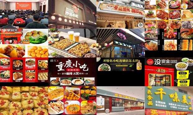 网红小吃加盟项目方案 网红小吃加盟项目方案