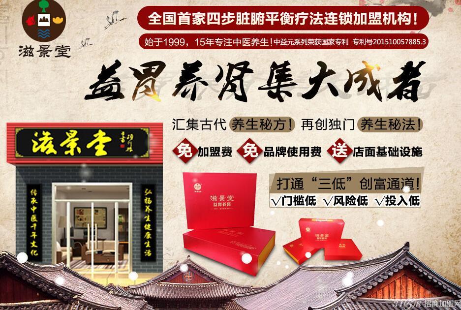 养生加盟项目好做么? 养生加盟项目好做么?