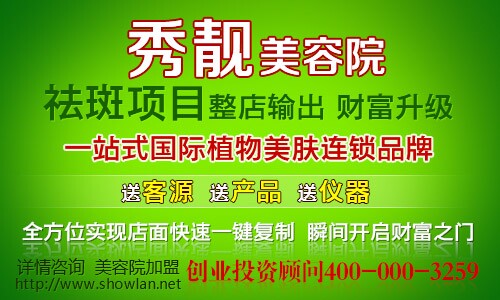 养生加盟项目好做么? 养生加盟项目好做么?