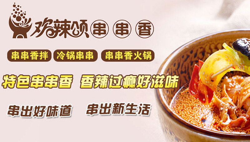 天津餐饮加盟项目招聘信息 天津餐饮加盟项目招聘信息