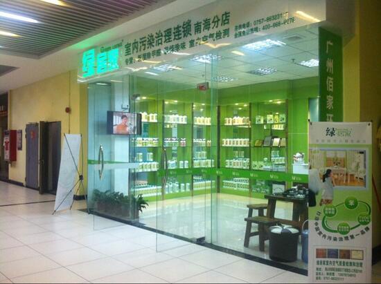 广东除甲醛项目招商加盟,共创健康家居新篇章 广东除甲醛项目招商加盟,共创健康家居新篇章