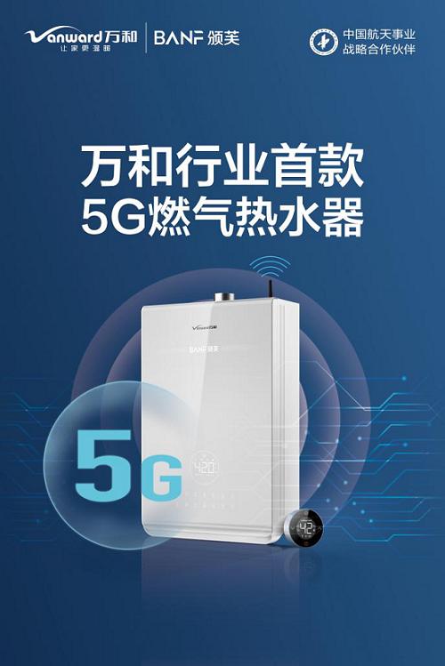 热水器加盟新项目,探索未来的智能科技 热水器加盟新项目,探索未来的智能科技