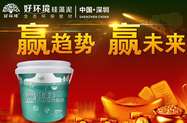 探寻硅藻泥加盟好项目,成就您的财富梦想 探寻硅藻泥加盟好项目,成就您的财富梦想