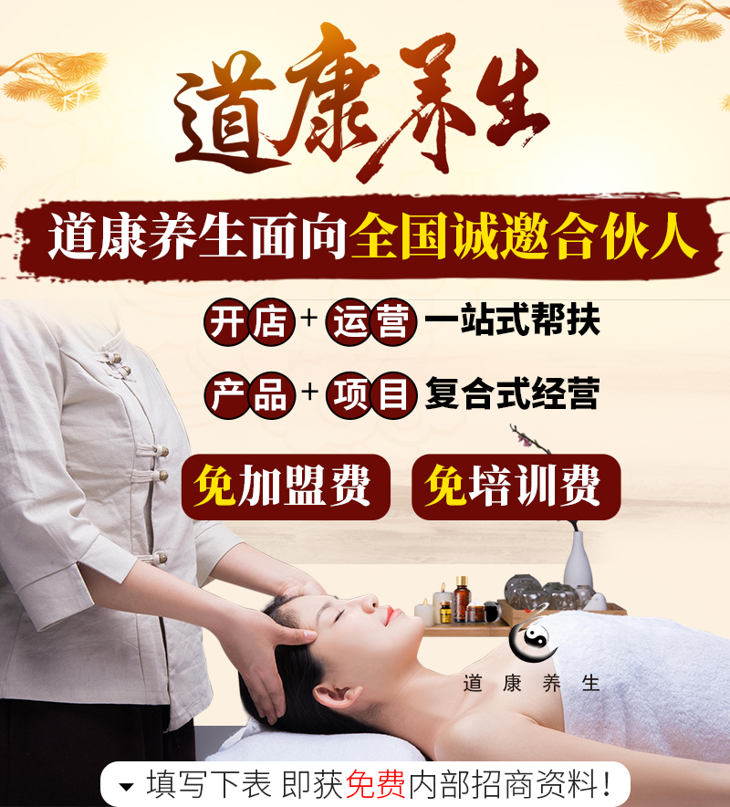 随州健康养生项目招商加盟