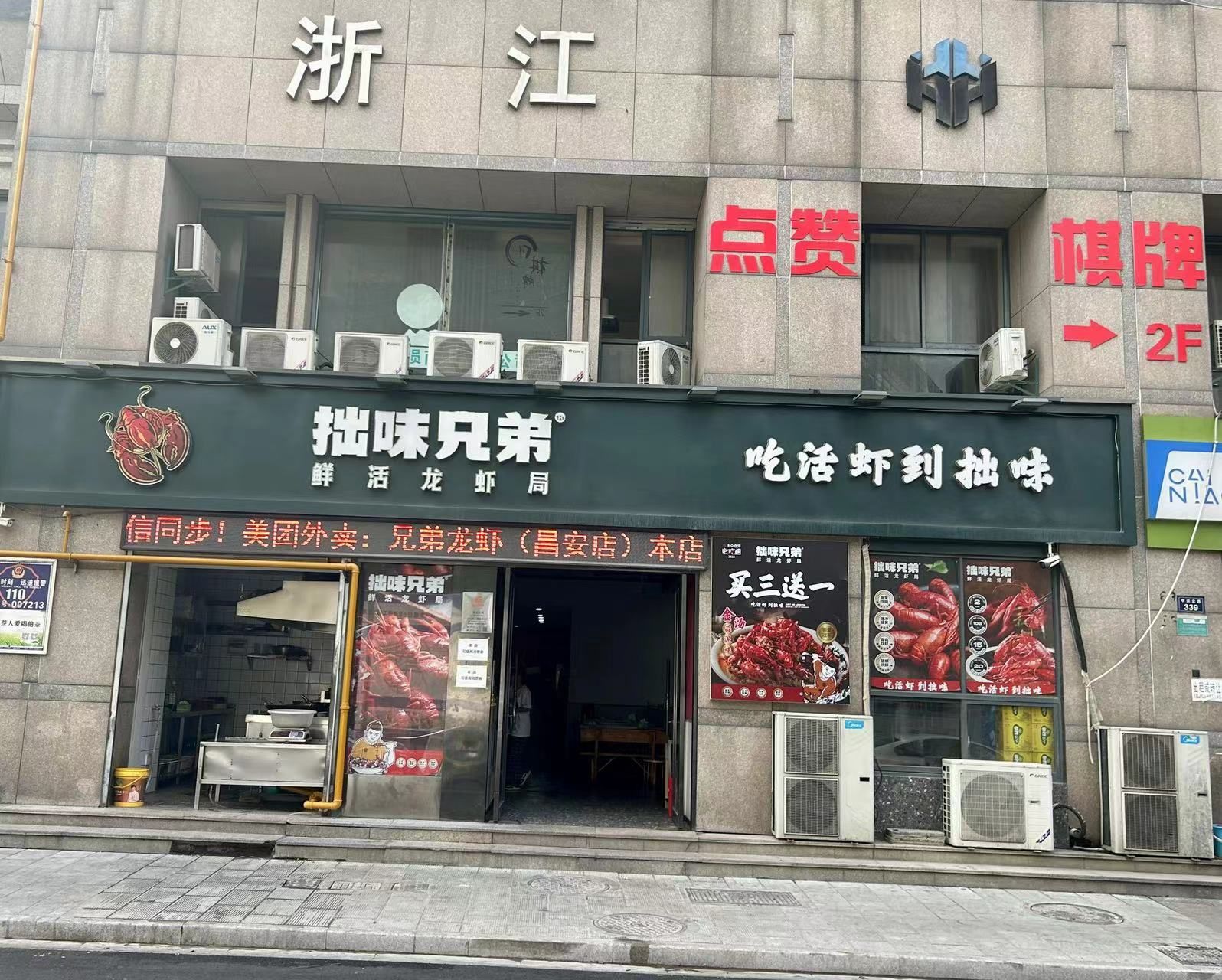 绍兴加盟好项目盘点 绍兴加盟好项目盘点