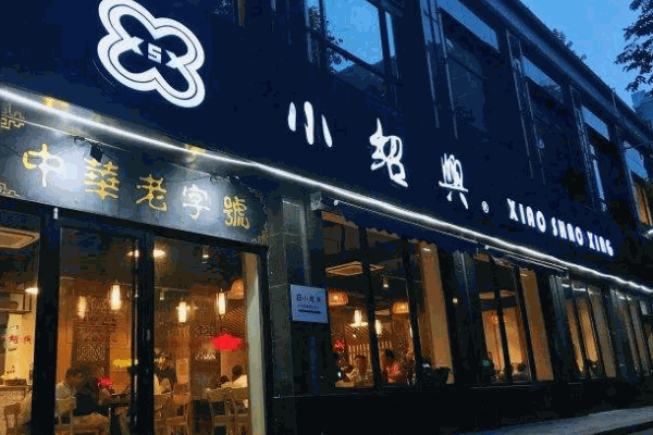 绍兴加盟好项目盘点 绍兴加盟好项目盘点