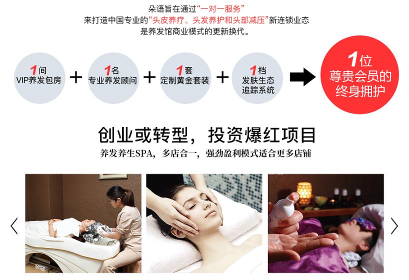 湖北养生养发加盟项目,秀发与健康同享 湖北养生养发加盟项目,秀发与健康同享