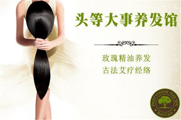 湖北养生养发加盟项目,秀发与健康同享 湖北养生养发加盟项目,秀发与健康同享