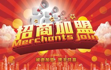 做加盟项目好不好？