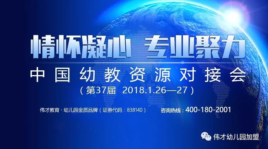 江西幼儿教育加盟项目，打造卓越品牌，成就精彩未来