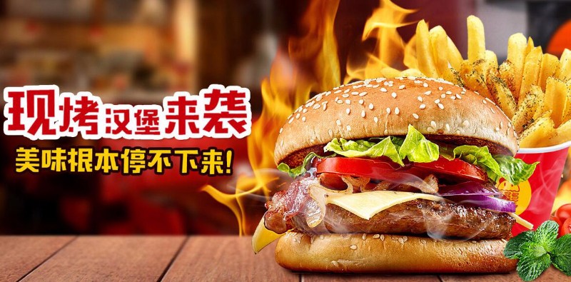 品牌项目汉堡类快餐加盟，探索成功之路