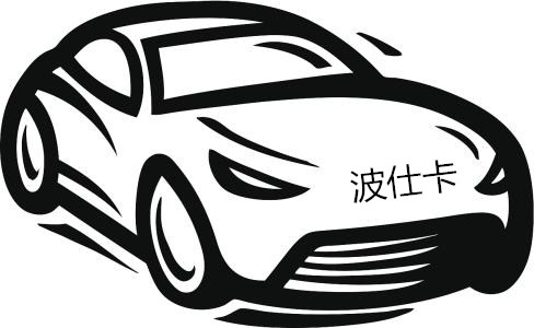 湛江汽车项目加盟前景如何 湛江汽车项目加盟前景如何