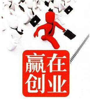小资金创业加盟项目介绍 小资金创业加盟项目介绍