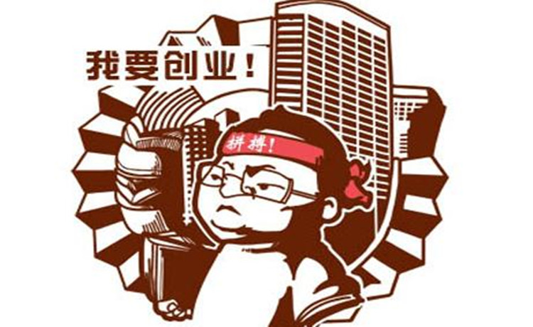 小资金创业加盟项目介绍 小资金创业加盟项目介绍