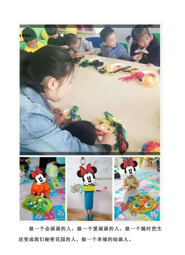 儿童美术课程加盟项目，开启孩子艺术之门