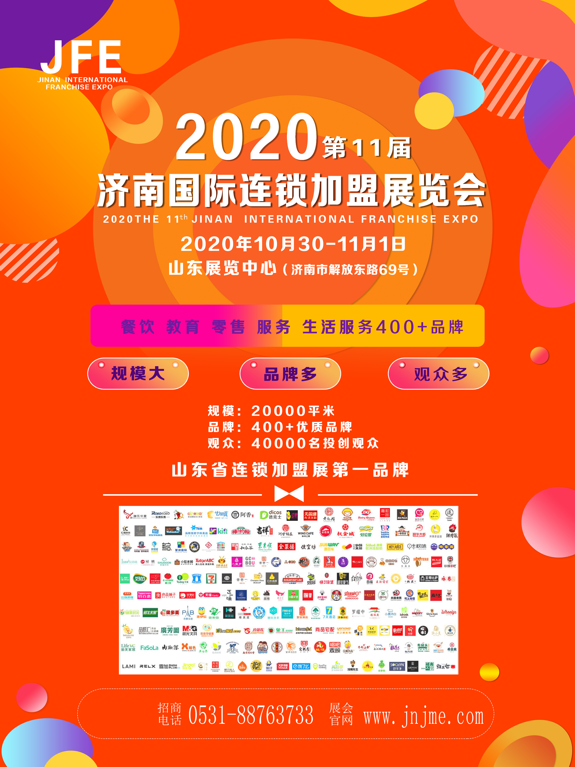 2020年加盟项目哪里有，一份全面的加盟项目指南