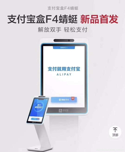 刷脸支付加盟项目实例，探索智能支付新领域