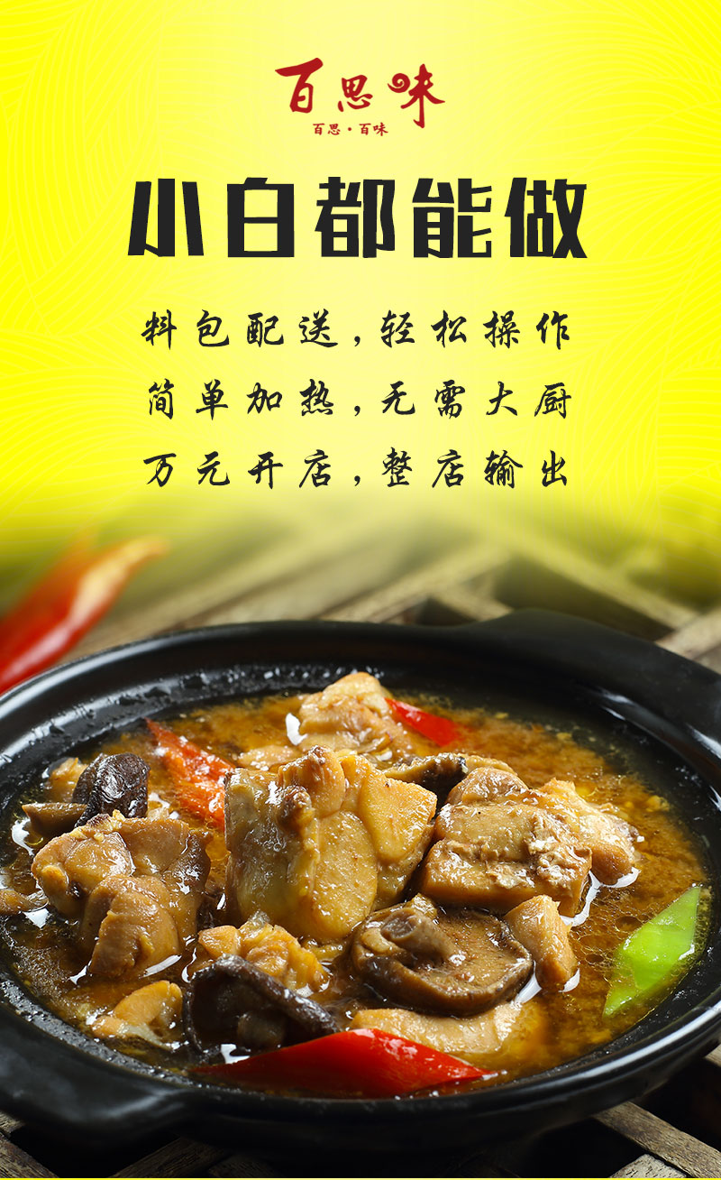 餐饮加盟店开店项目名称 餐饮加盟店开店项目名称怎么取