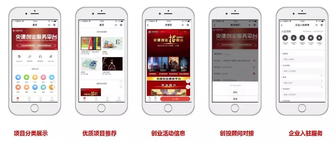 微信创建项目招商加盟，探索新的商业领域
