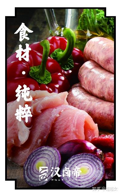 合肥卤菜餐饮加盟项目一览