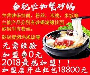 合肥卤菜餐饮加盟项目一览