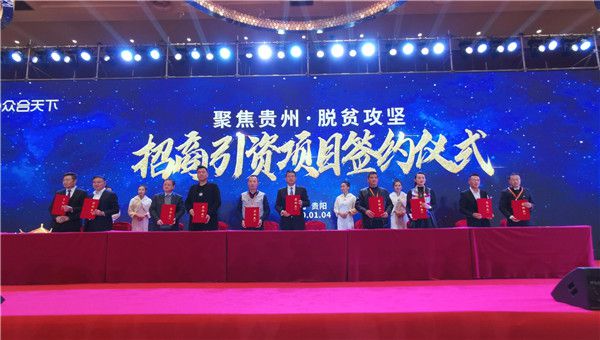贵州双创项目招商加盟，探索新机遇，共创辉煌未来