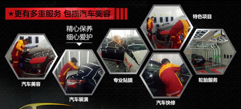 汽车美容加盟哪个项目好？