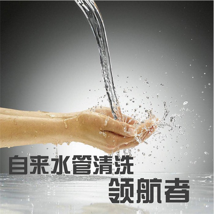 靖江水管清洗加盟项目，开创事业新篇章