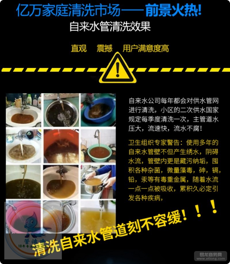 靖江水管清洗加盟项目，开创事业新篇章
