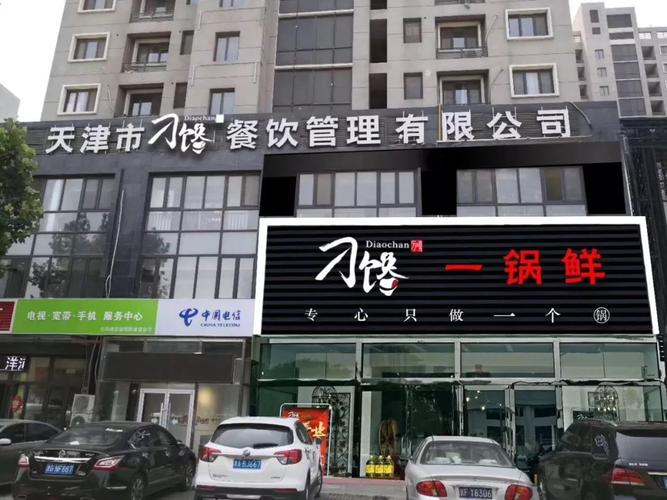 天津餐饮项目加盟哪家好