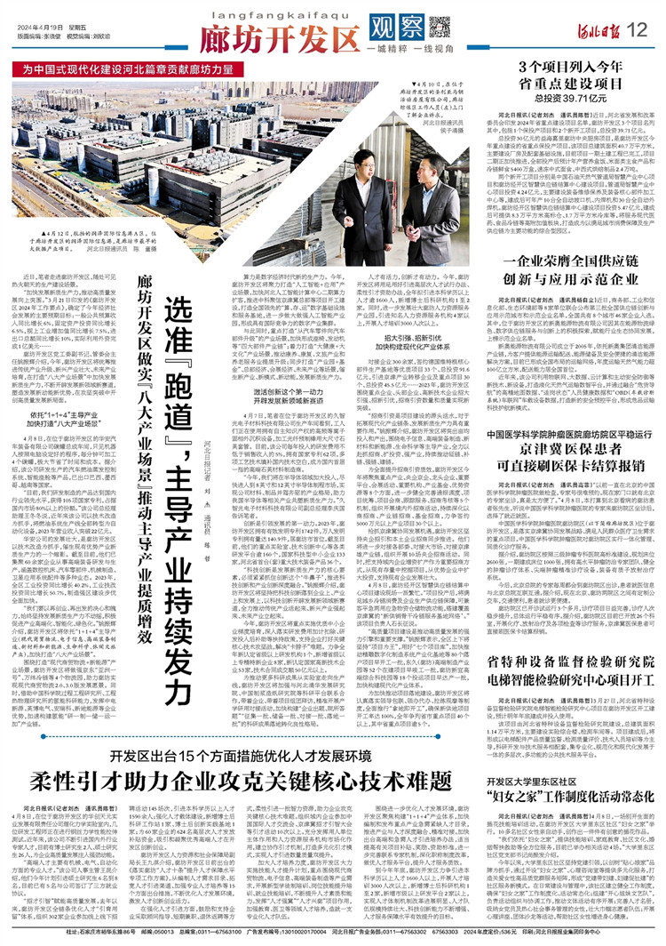 廊坊外卖加盟项目怎么选——全面而实用的指南