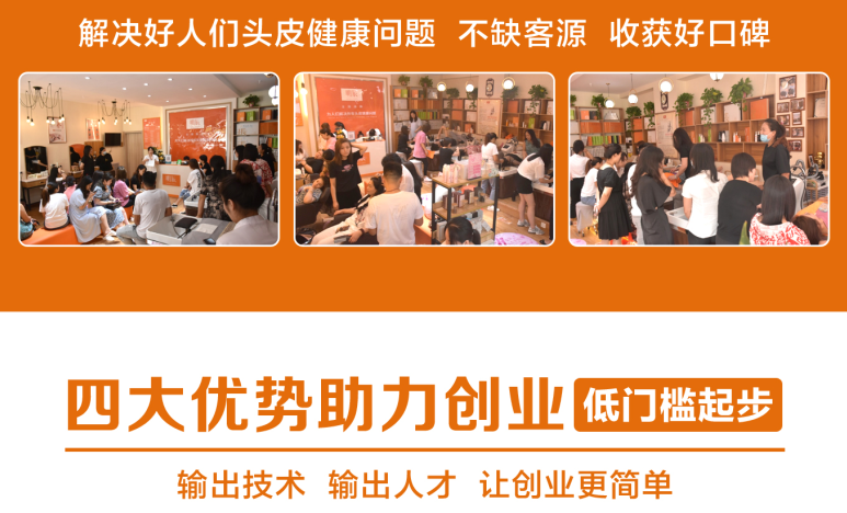 加盟热门项目排行交流