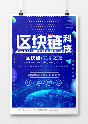 广告加盟项目文案模板下载