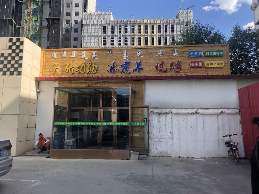 呼和浩特加盟项目一览